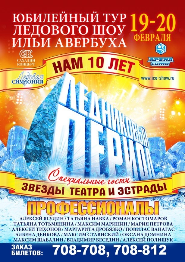 афиша мероприятия
