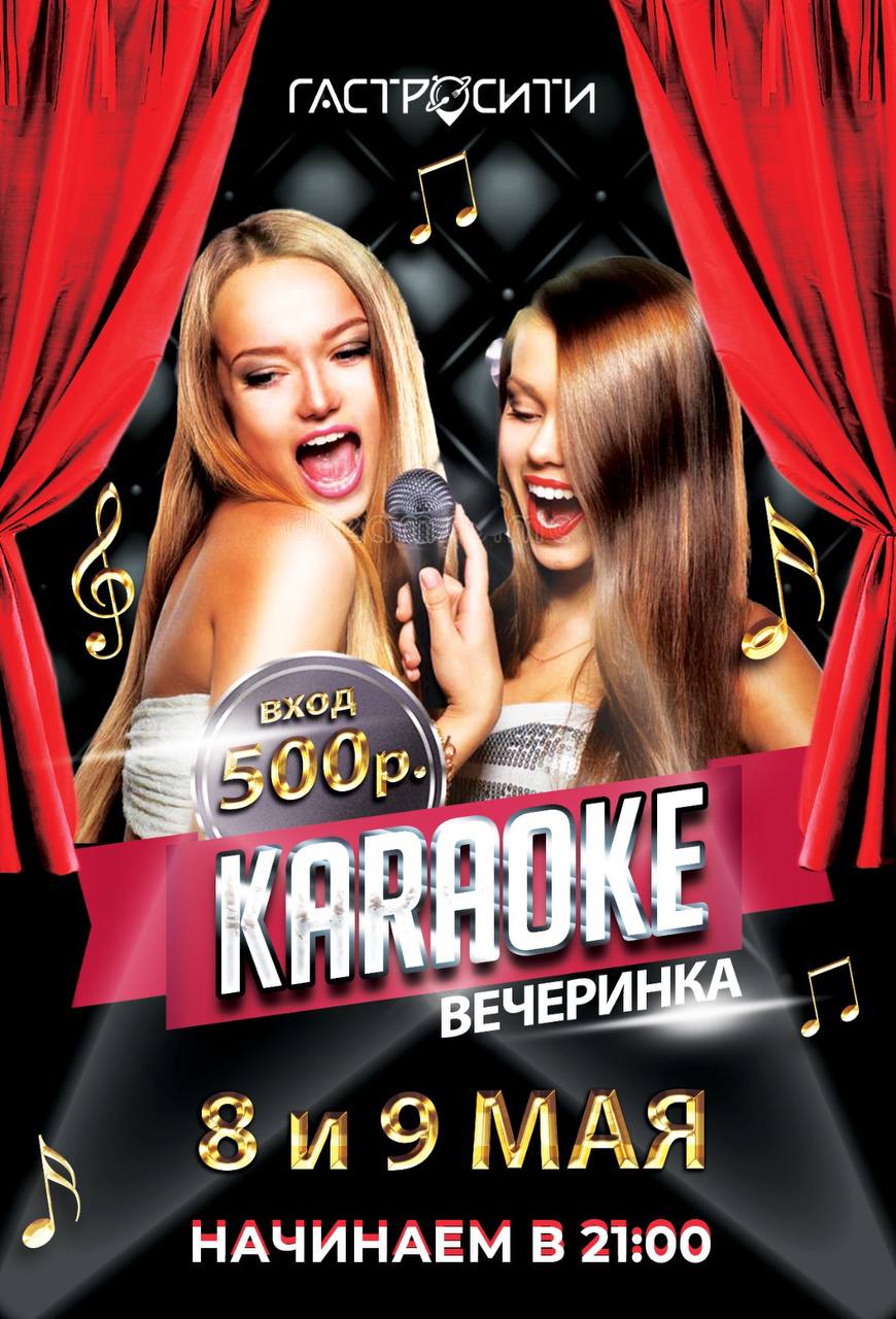 афиша мероприятия