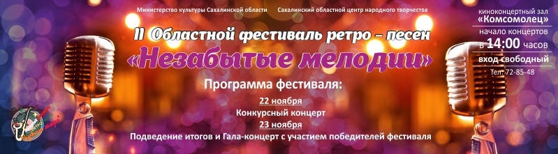 афиша мероприятия