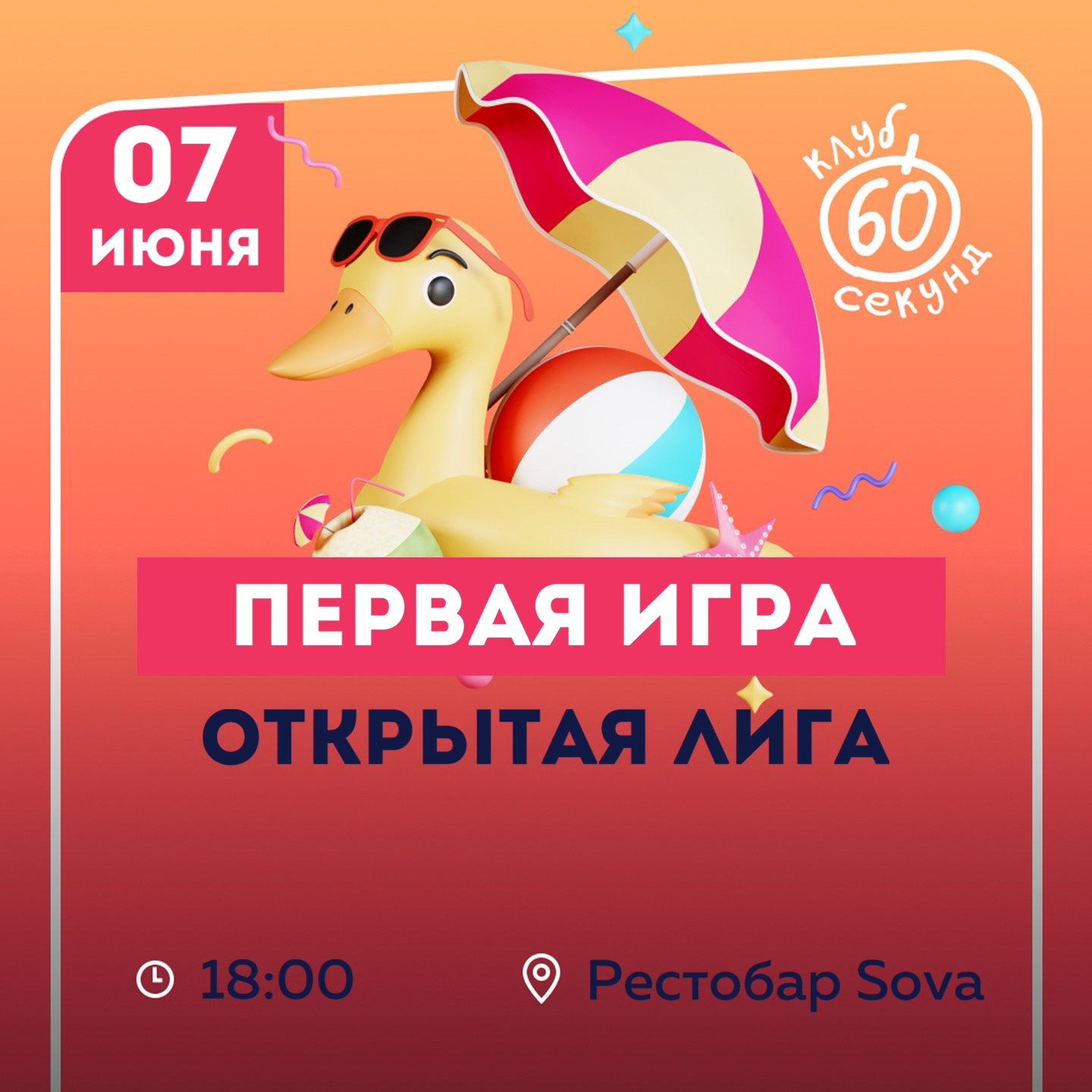 афиша мероприятия