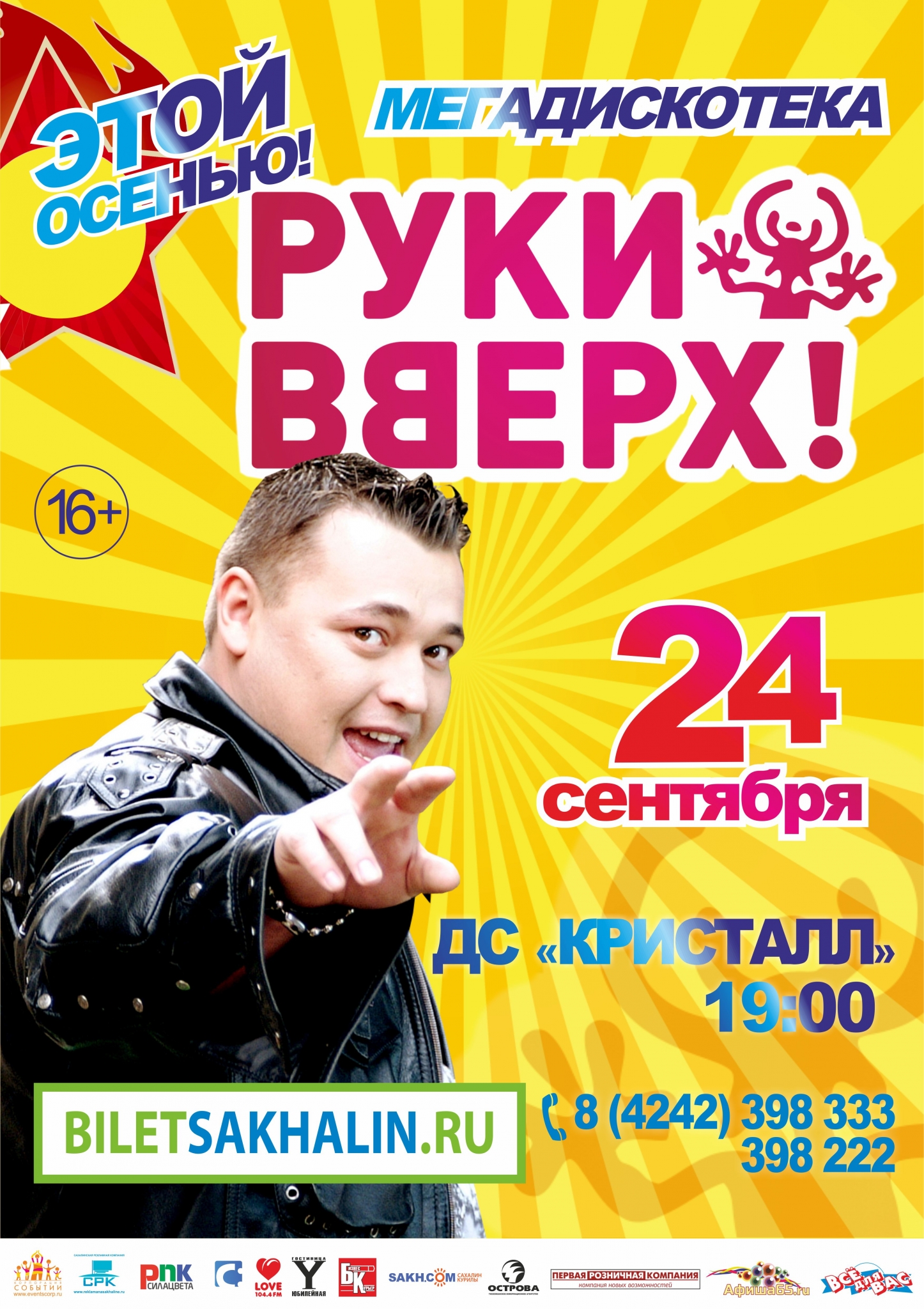 афиша мероприятия