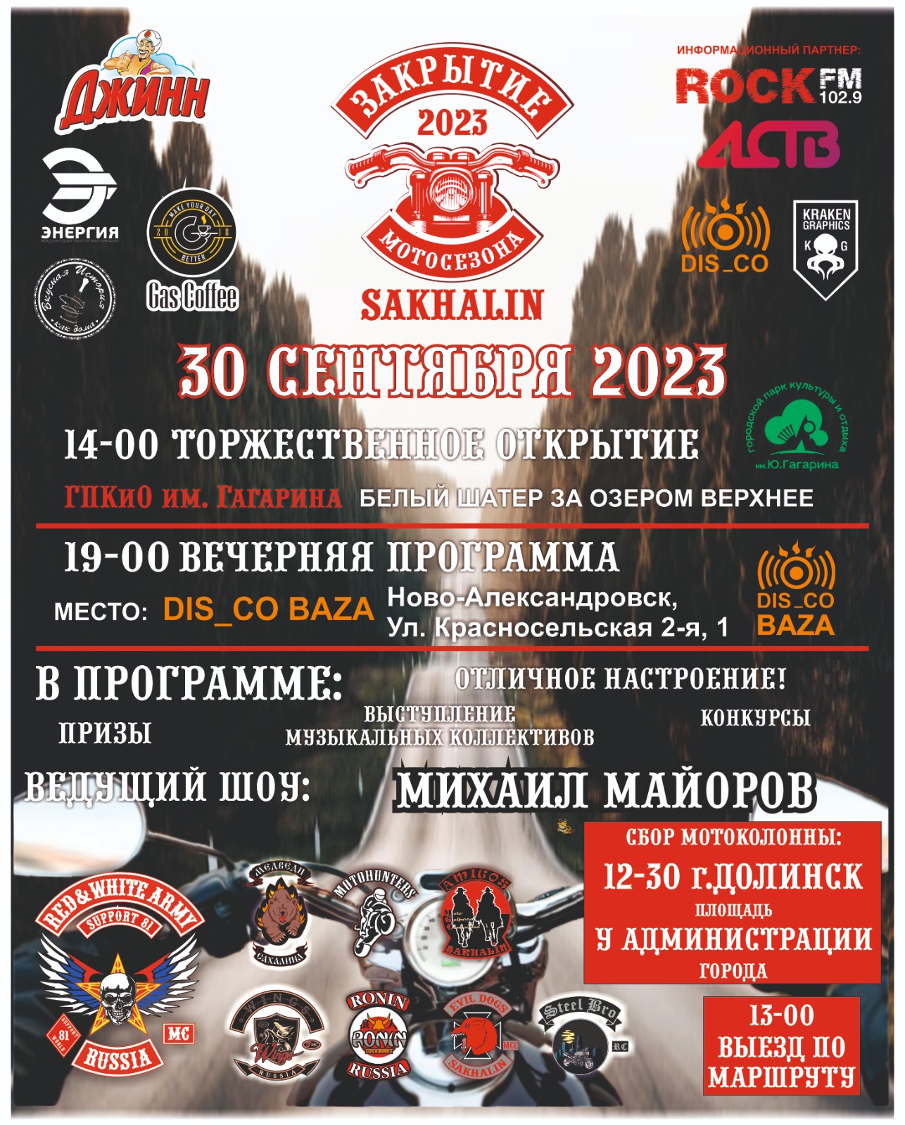афиша мероприятия