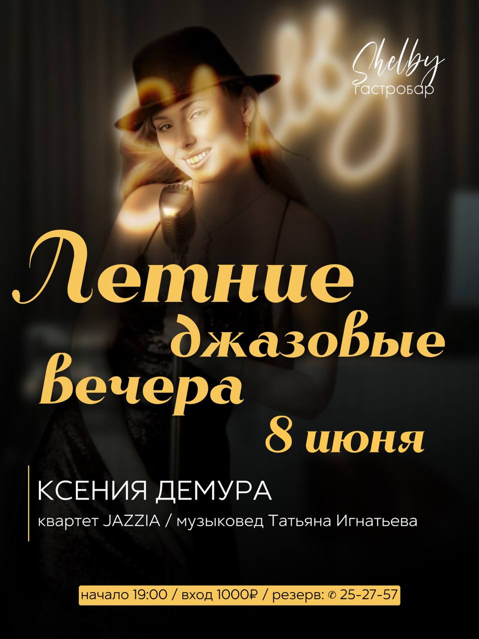 афиша мероприятия