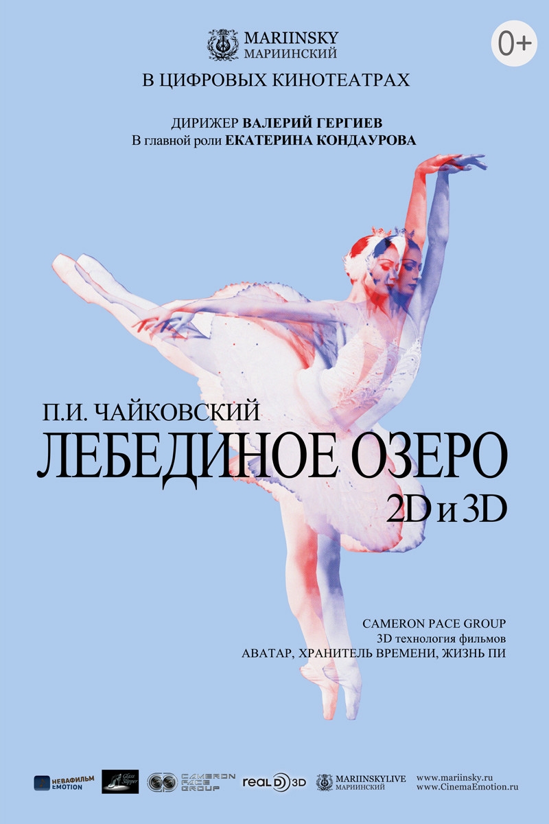афиша мероприятия