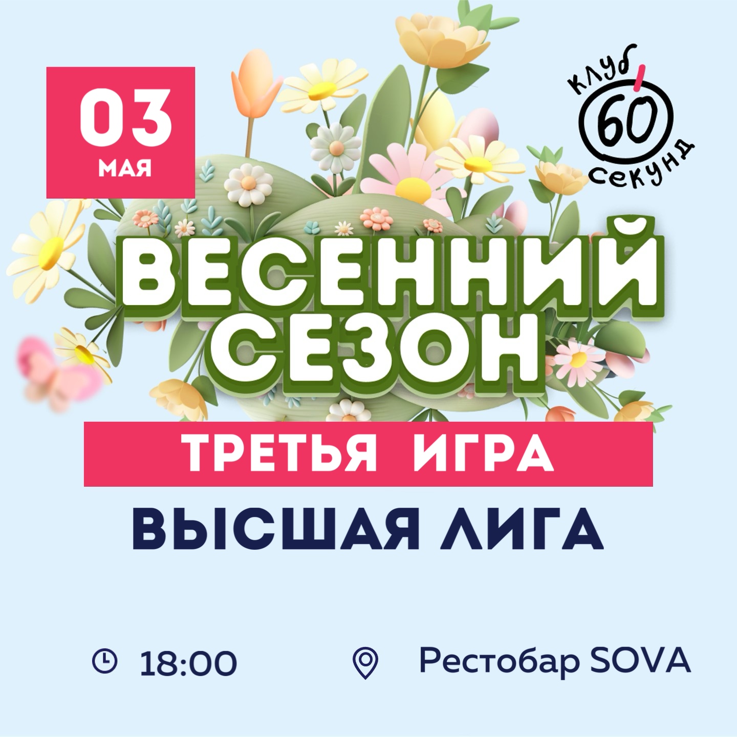 афиша мероприятия