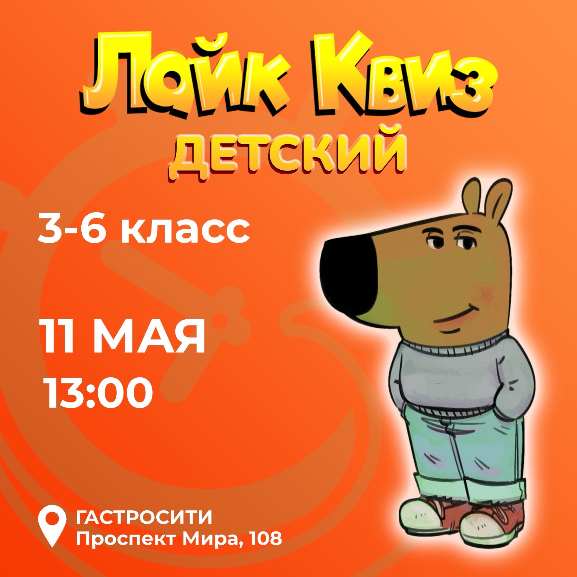 афиша мероприятия