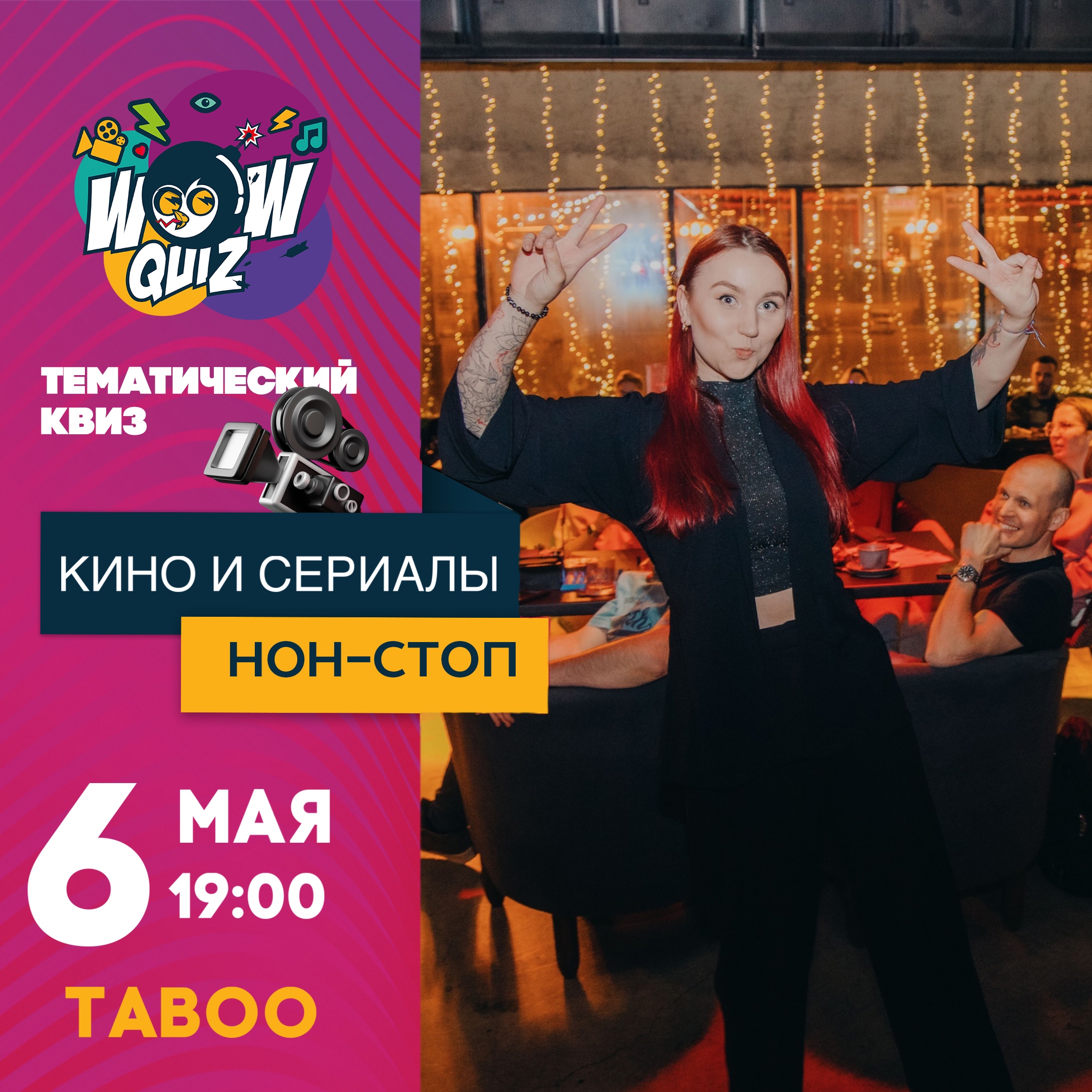 афиша мероприятия