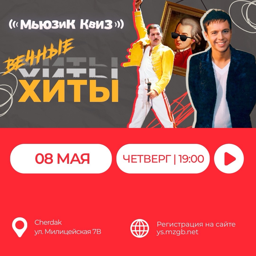 афиша мероприятия