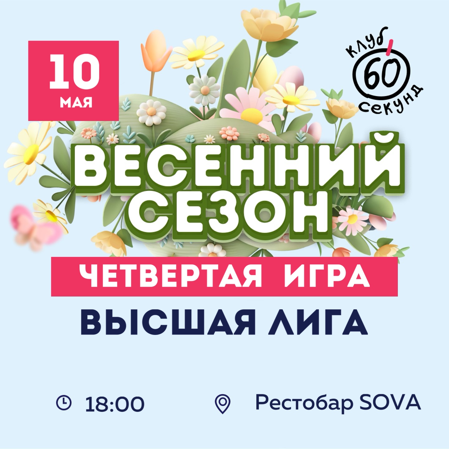 афиша мероприятия