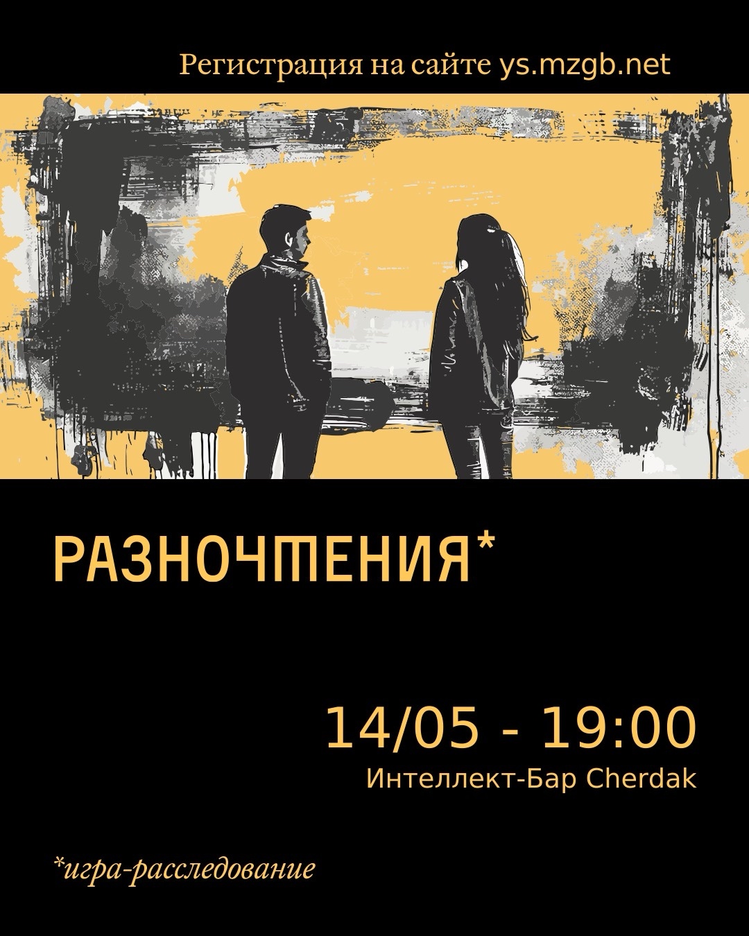 афиша мероприятия
