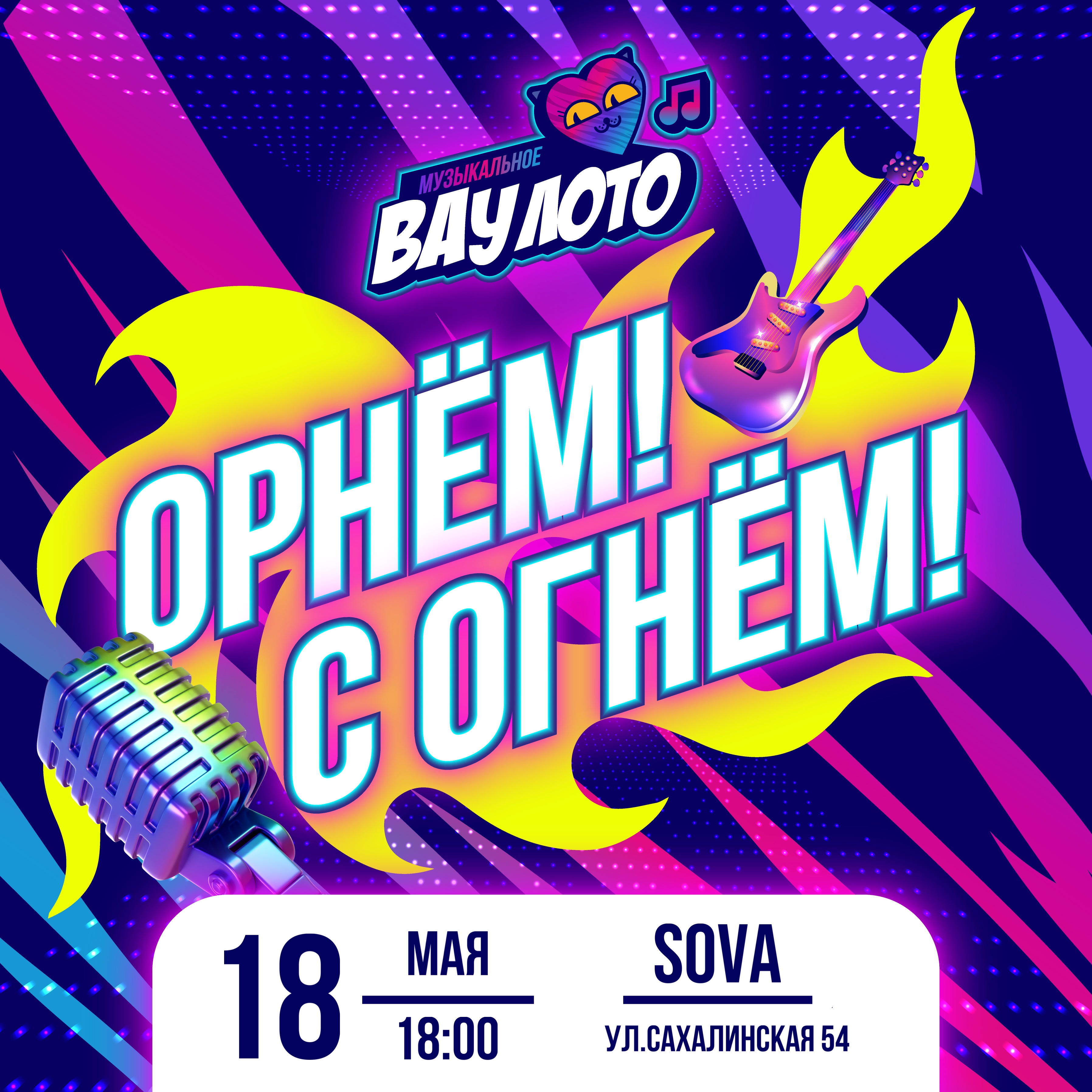 афиша мероприятия