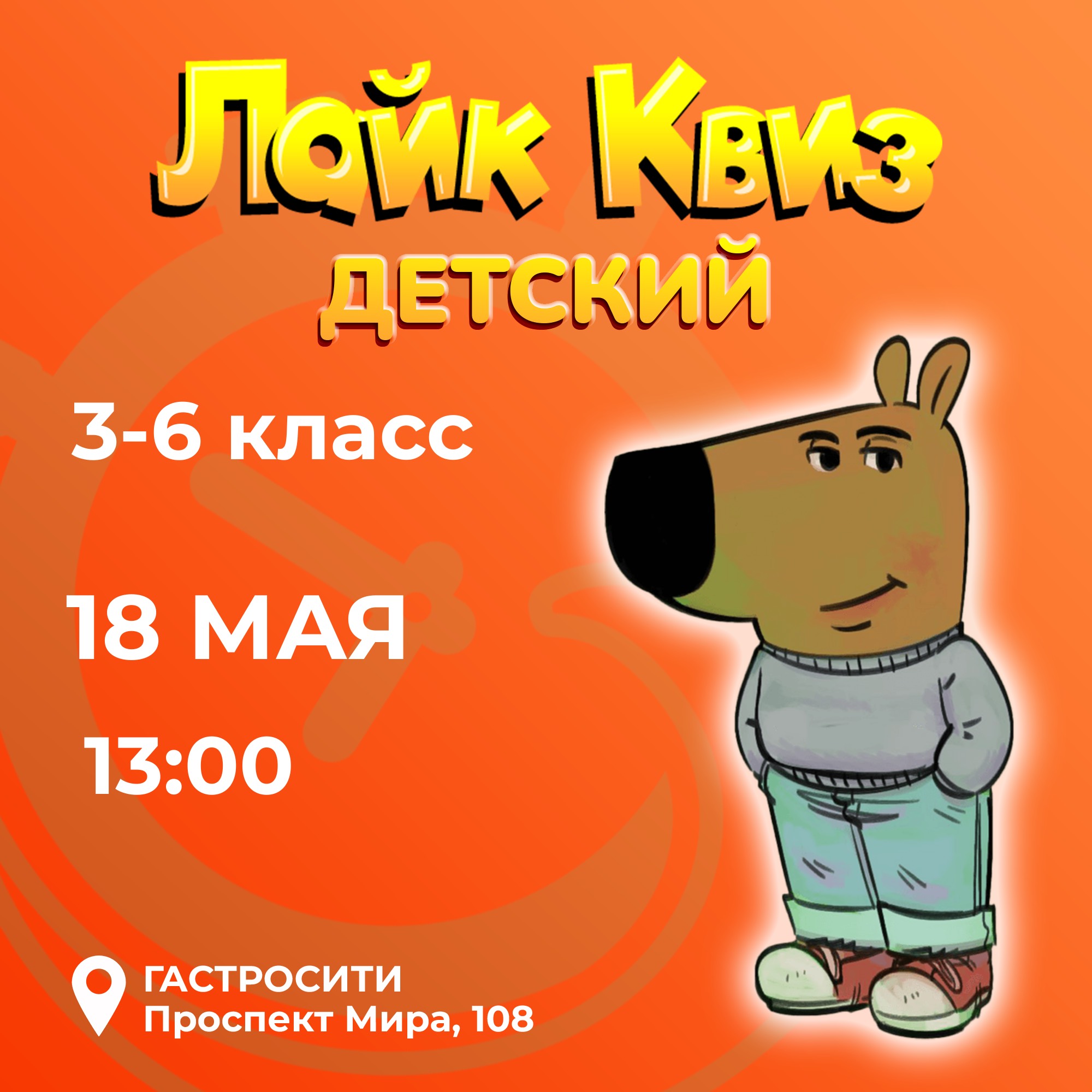 афиша мероприятия