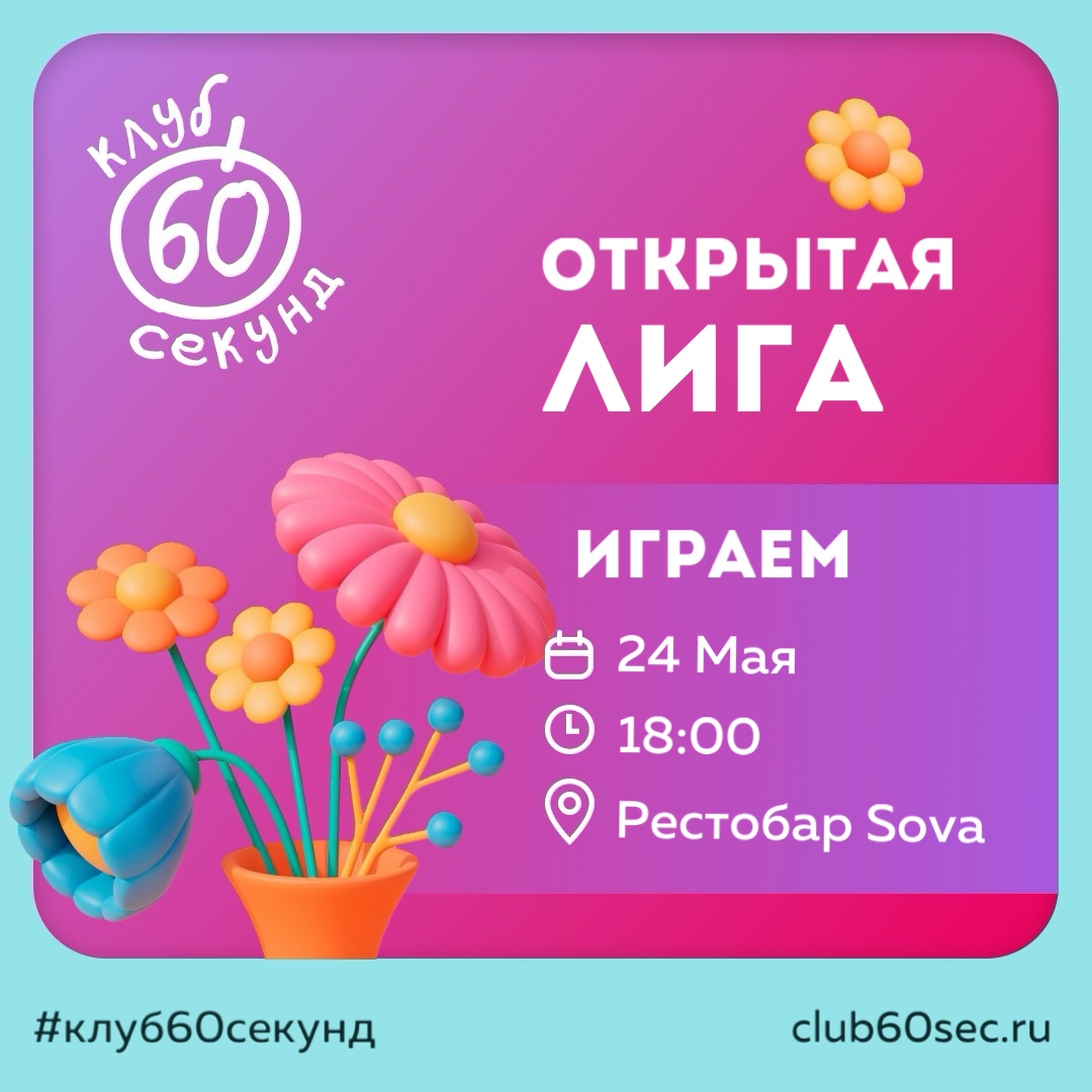 афиша мероприятия