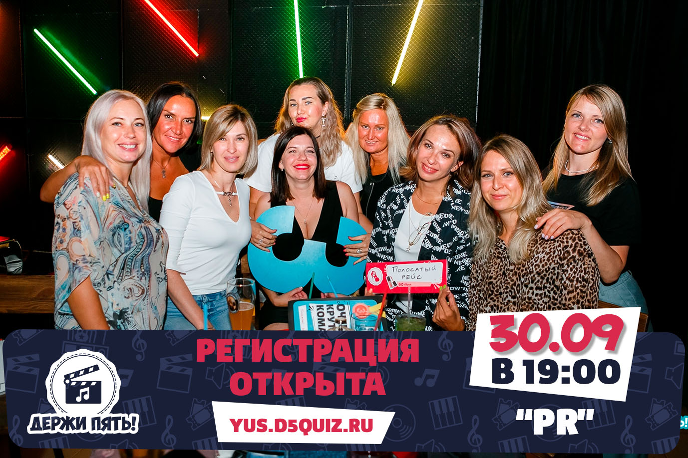 афиша мероприятия