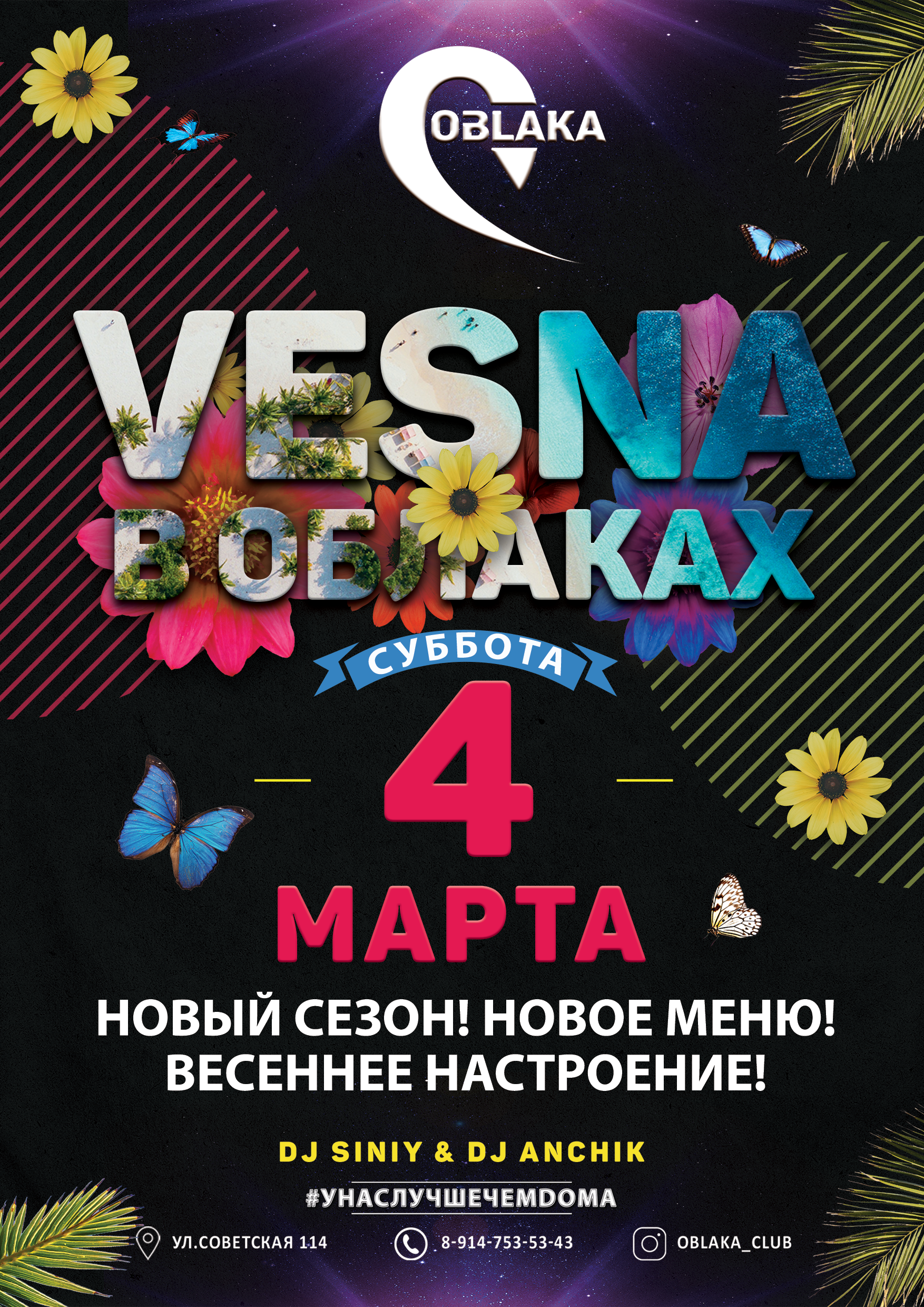 афиша мероприятия