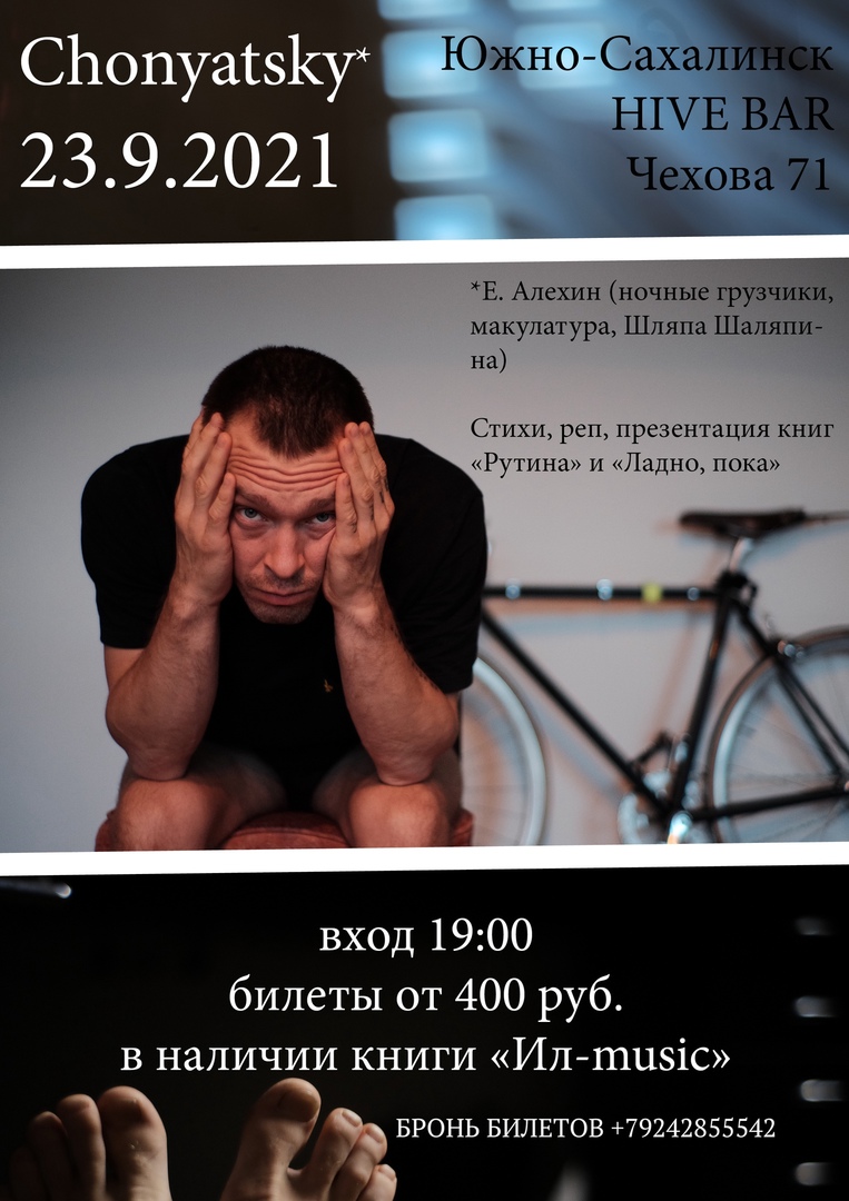 афиша мероприятия