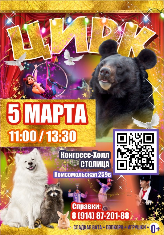 афиша мероприятия