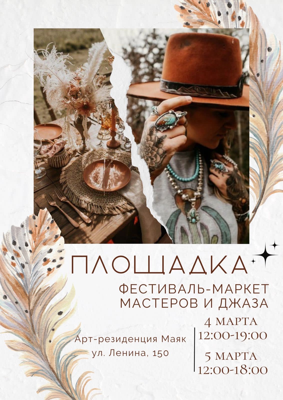 афиша мероприятия