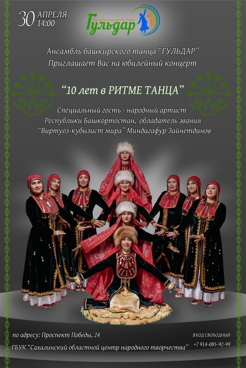 афиша мероприятия