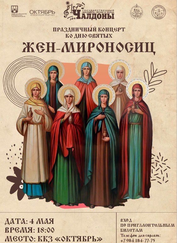 афиша мероприятия