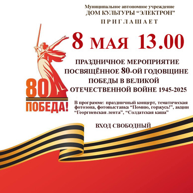 афиша мероприятия