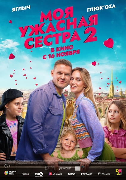 афиша мероприятия