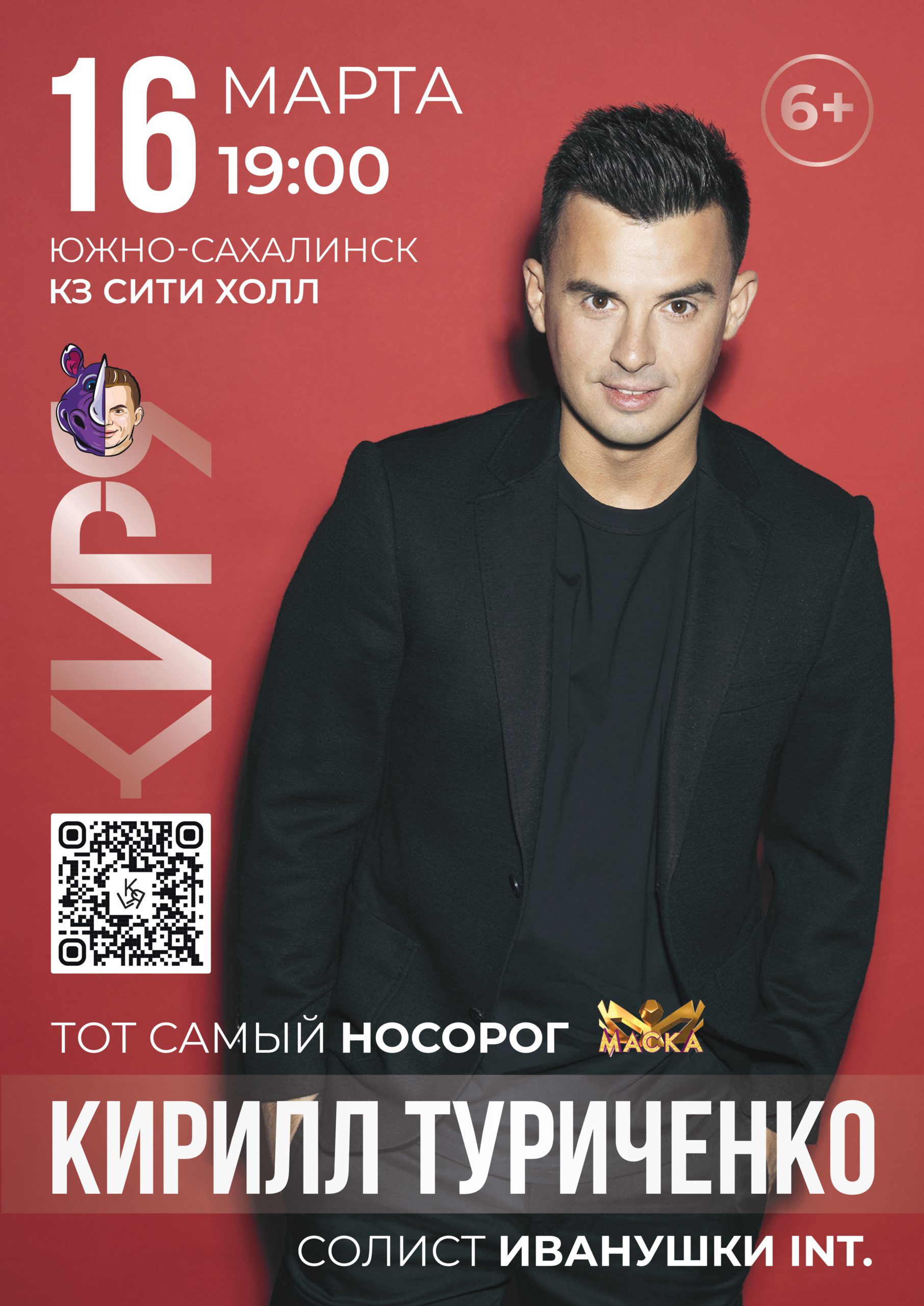 афиша мероприятия