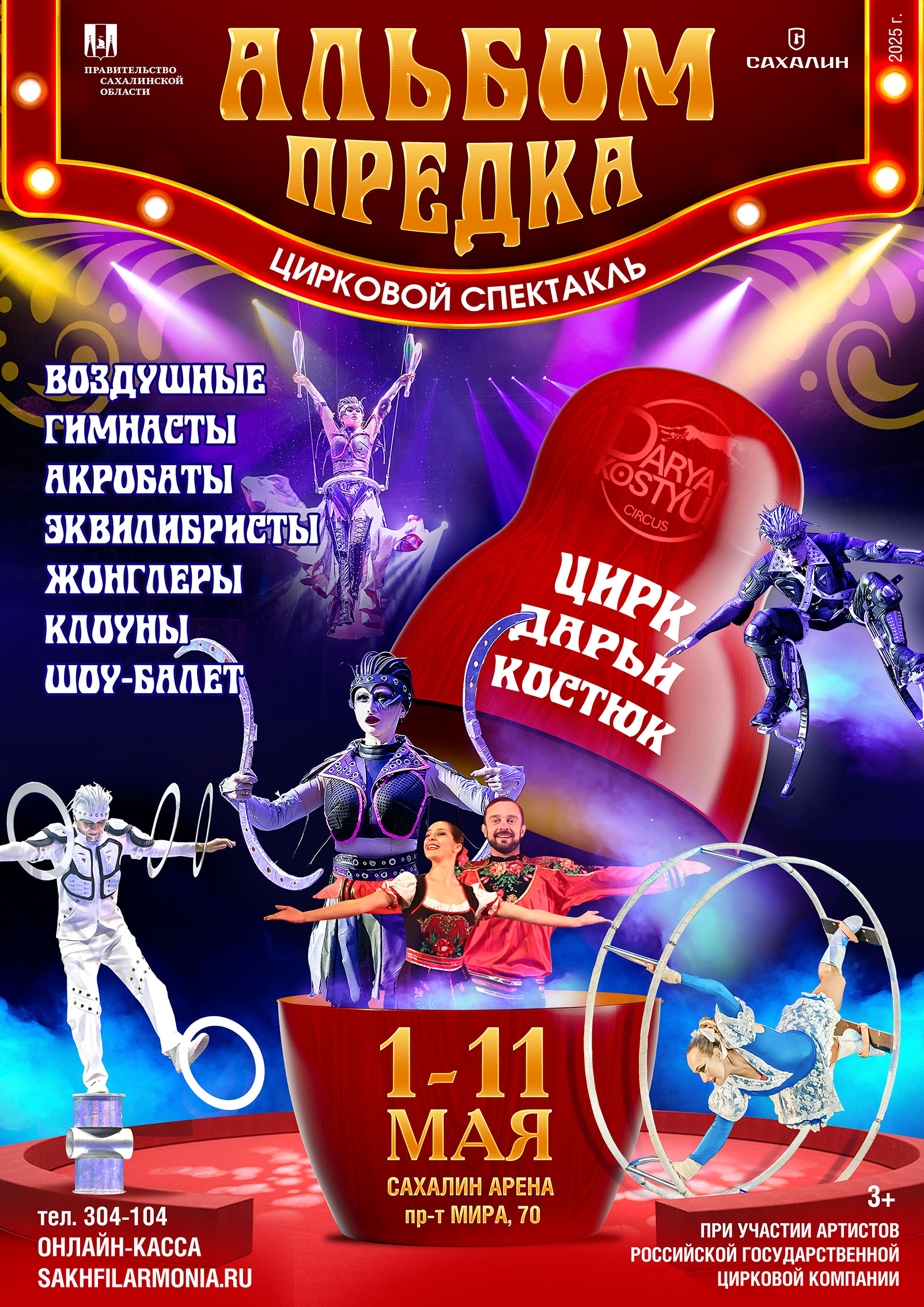 афиша мероприятия