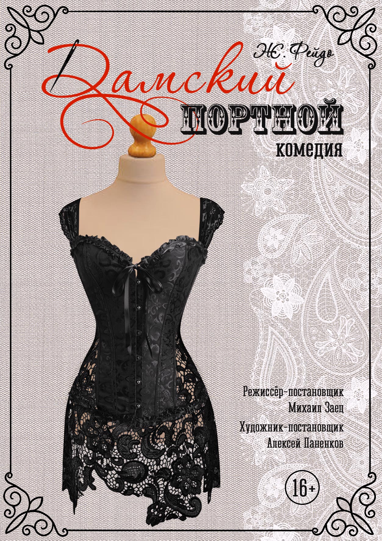 афиша мероприятия