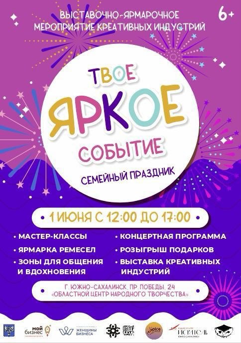 афиша мероприятия