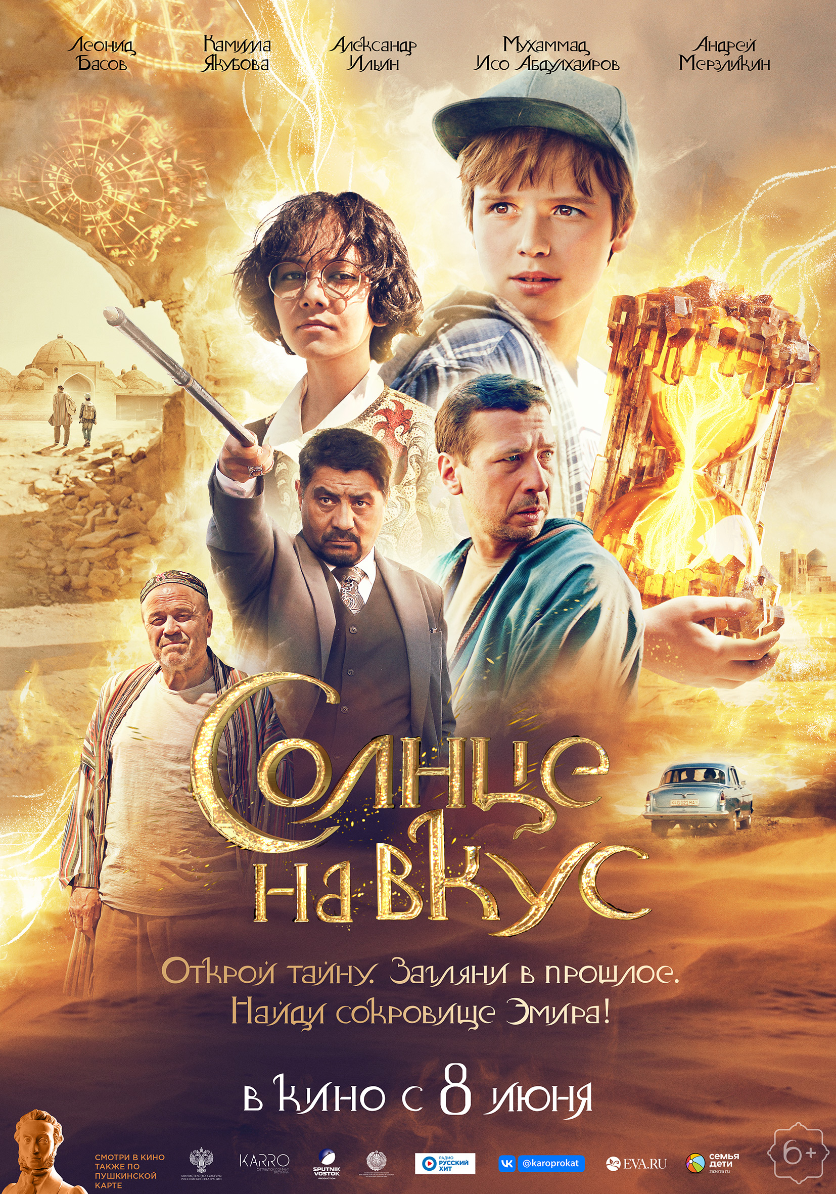 афиша мероприятия