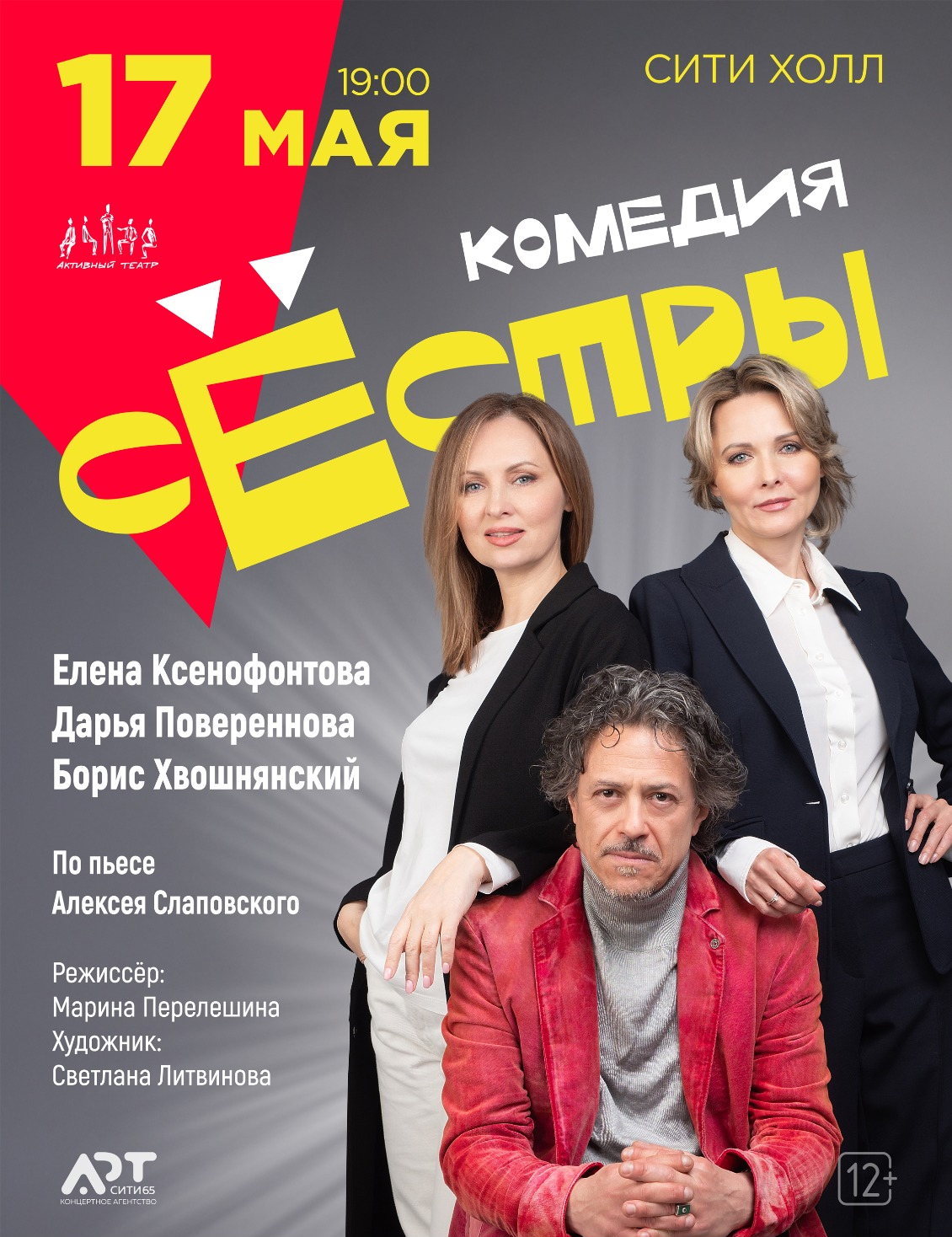 афиша мероприятия