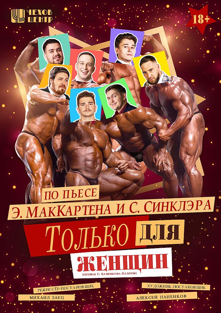 афиша мероприятия