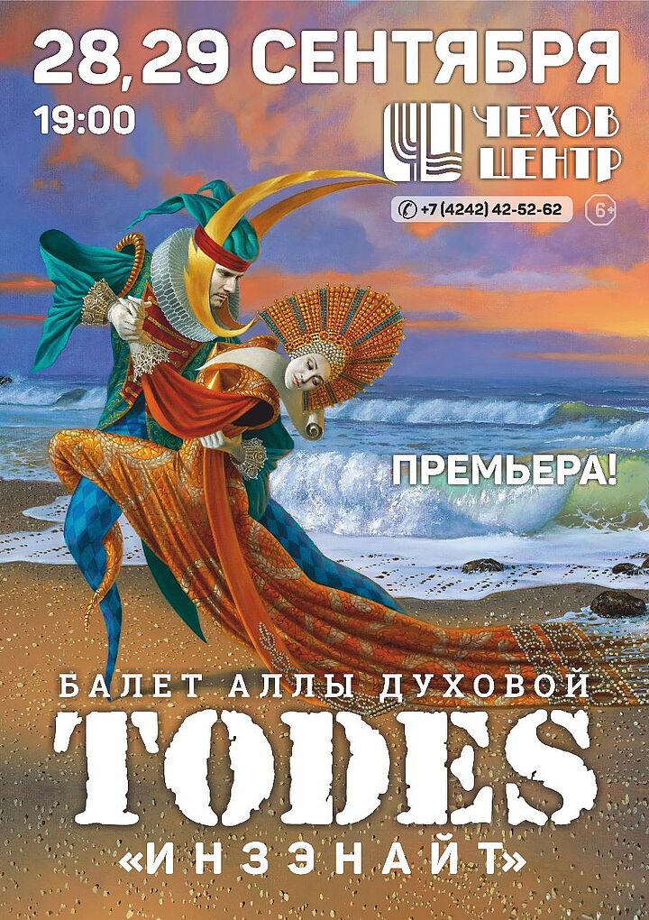 афиша мероприятия