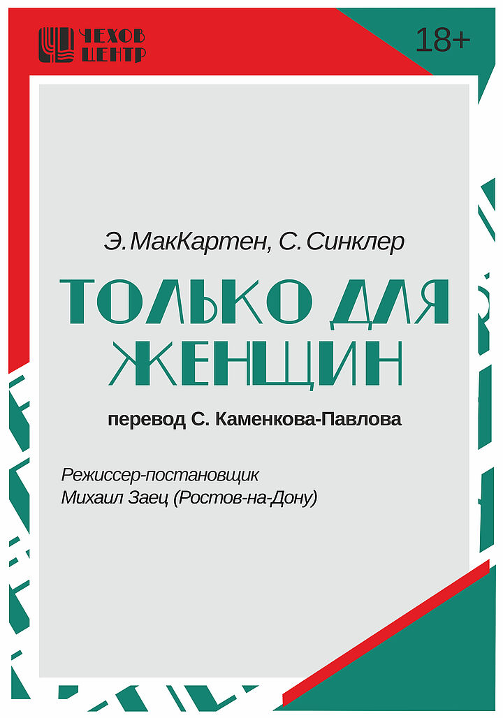 афиша мероприятия