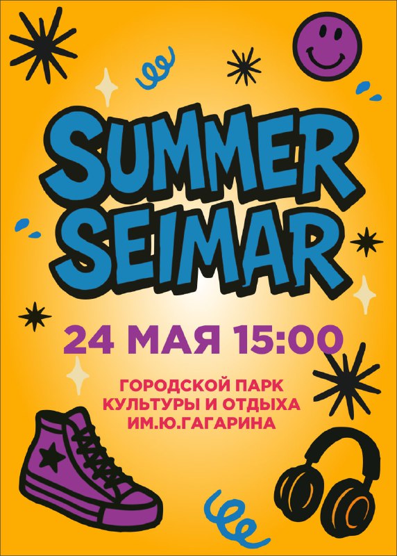 афиша мероприятия
