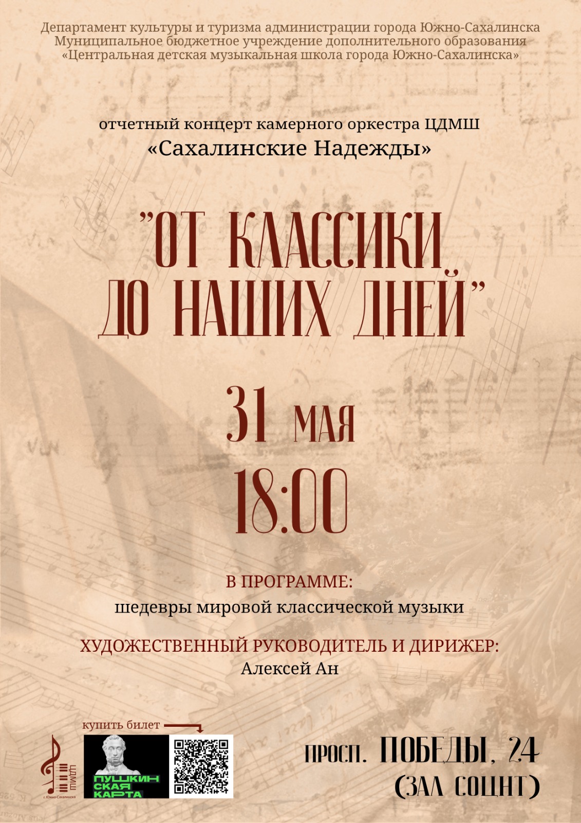 афиша мероприятия