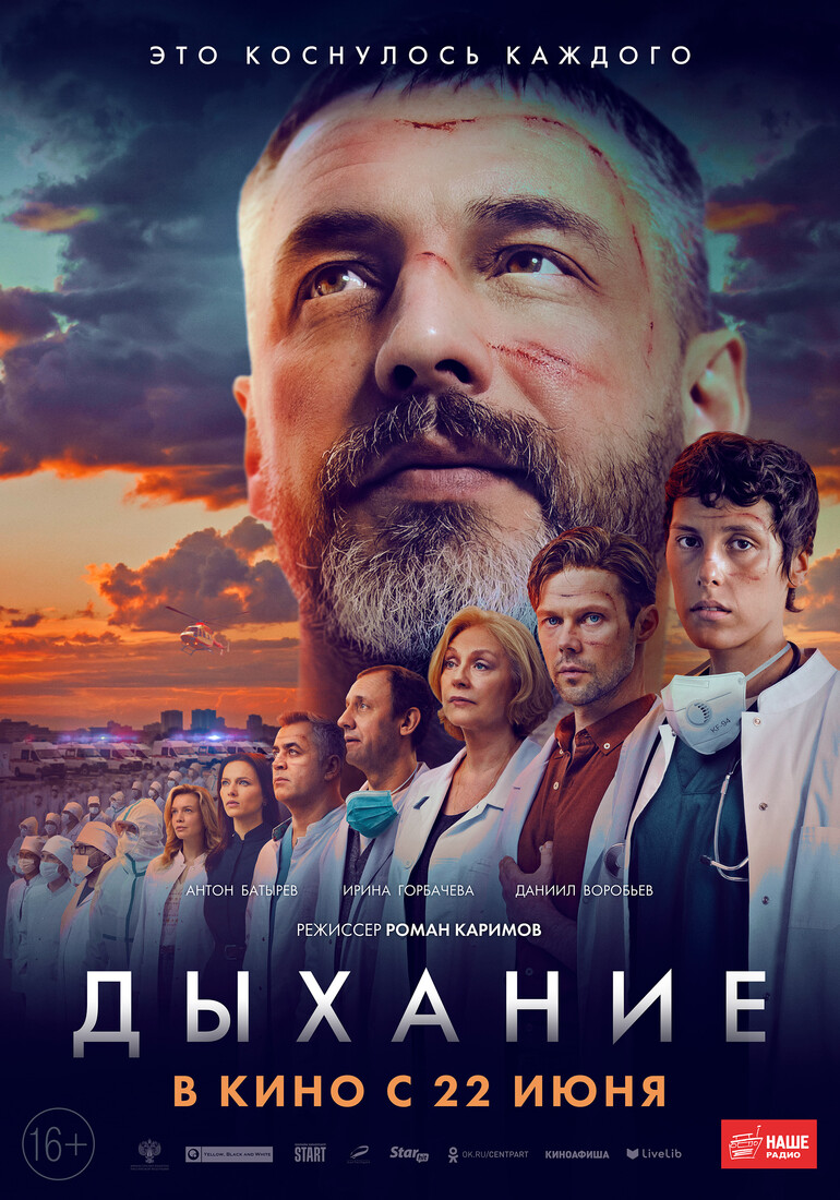 афиша мероприятия