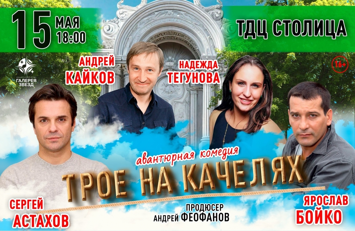 афиша мероприятия