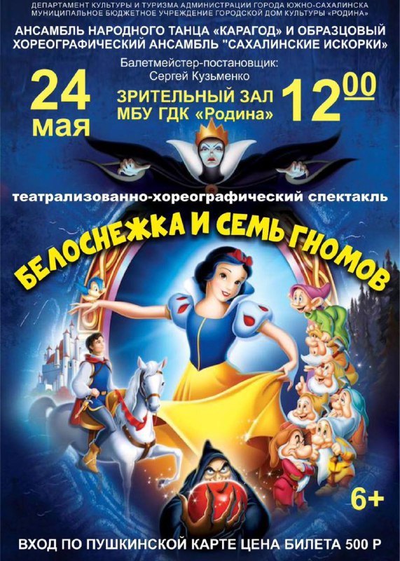 афиша мероприятия