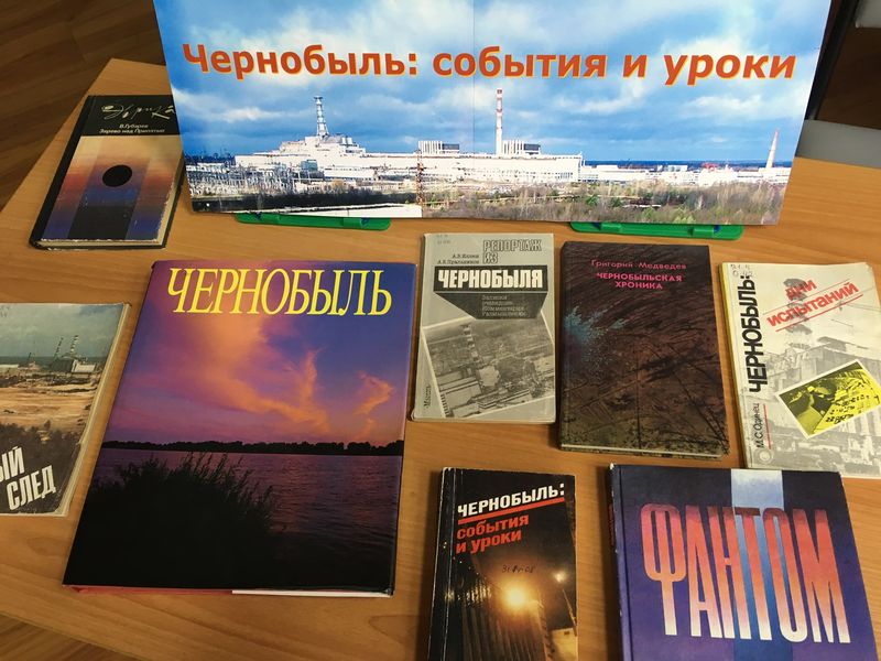 Высвечено Чернобылем Книга Купить