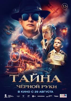 афиша мероприятия