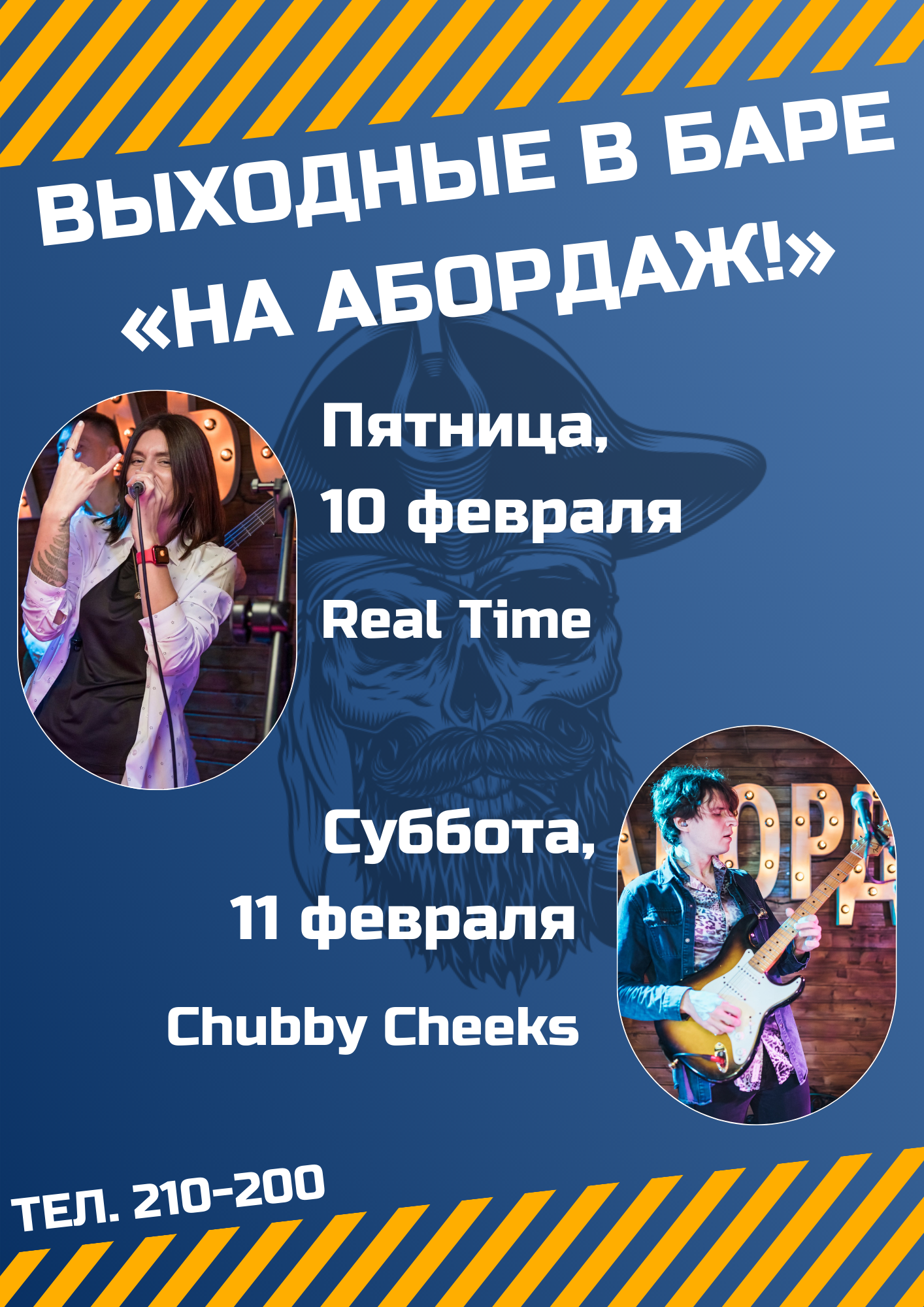 афиша мероприятия