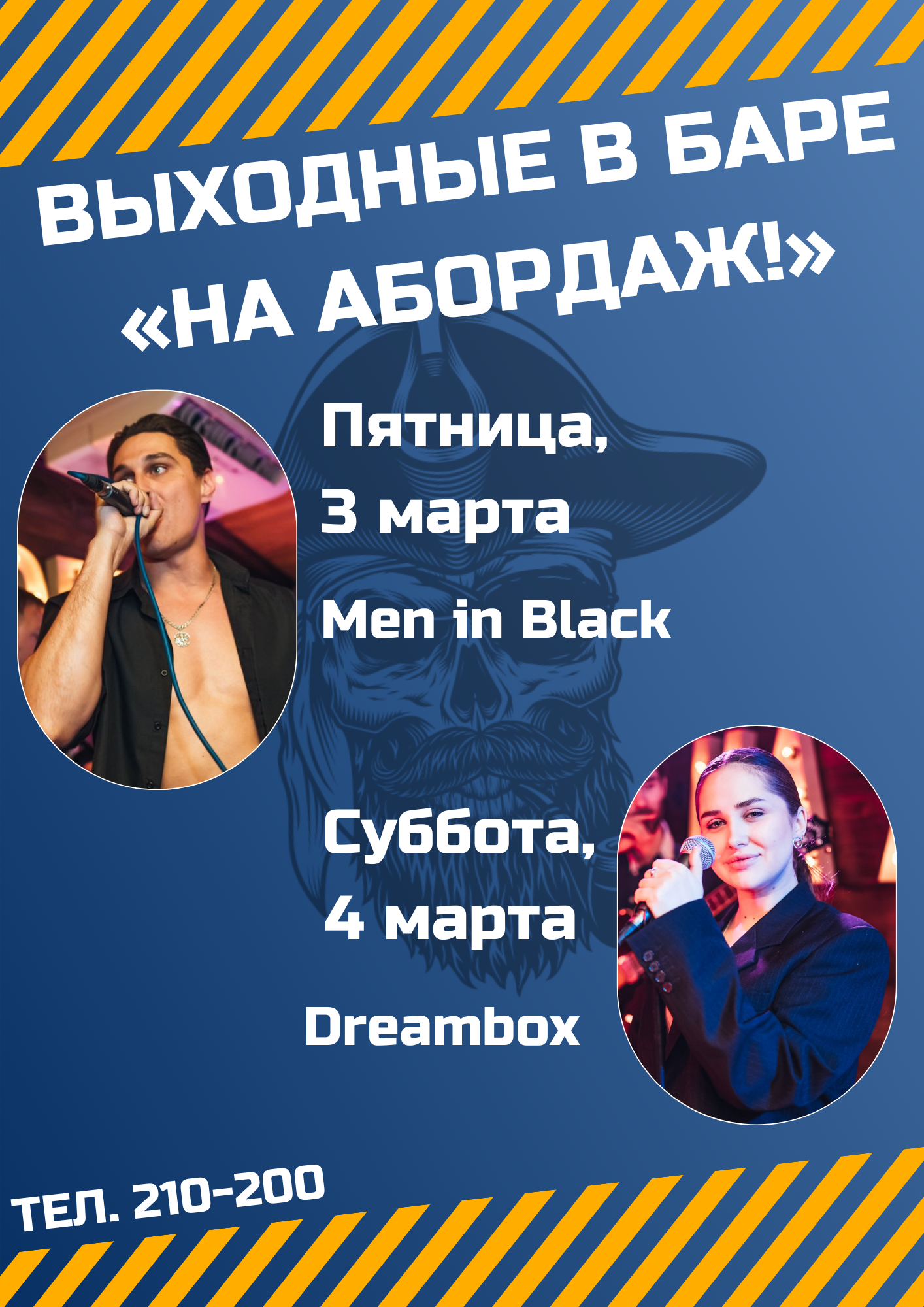 афиша мероприятия