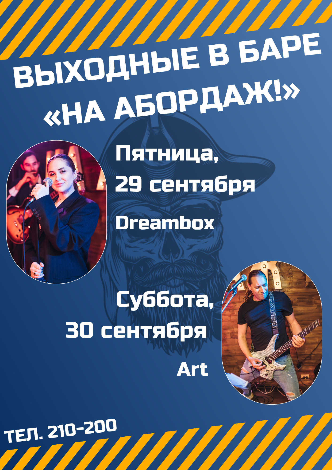 афиша мероприятия
