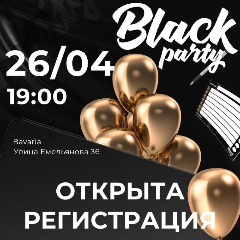 афиша мероприятия