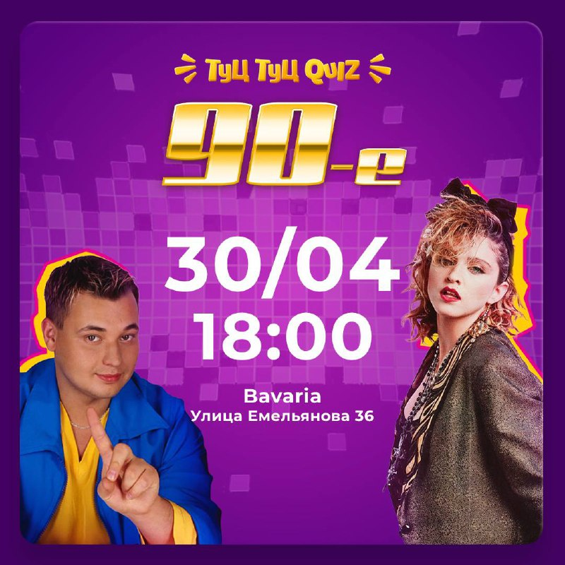 афиша мероприятия