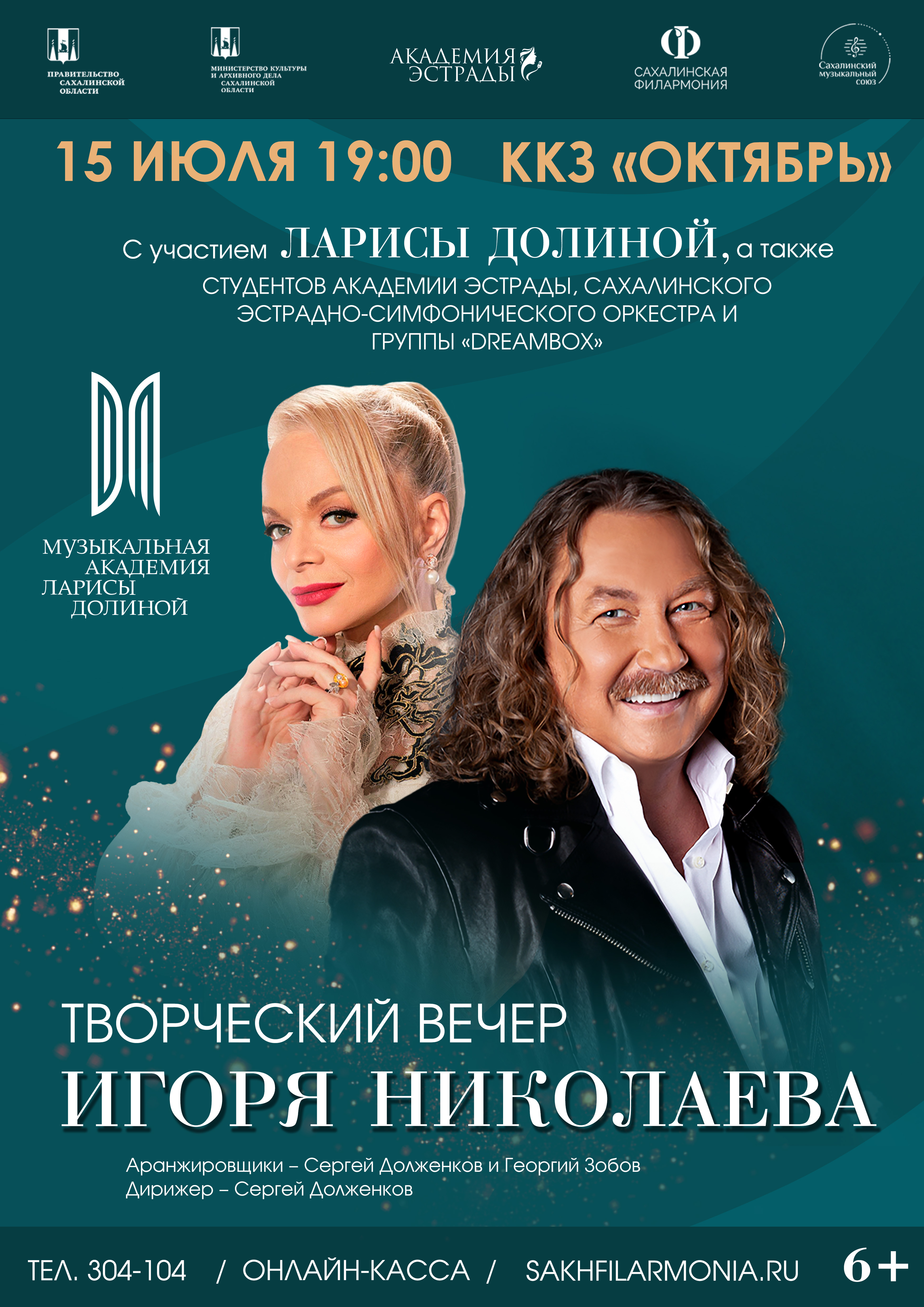 афиша мероприятия