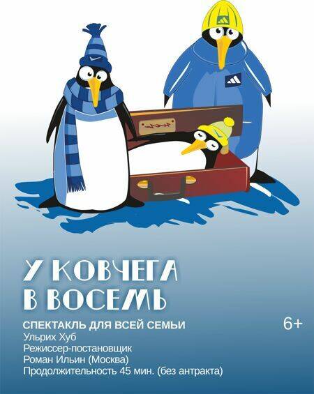 афиша мероприятия