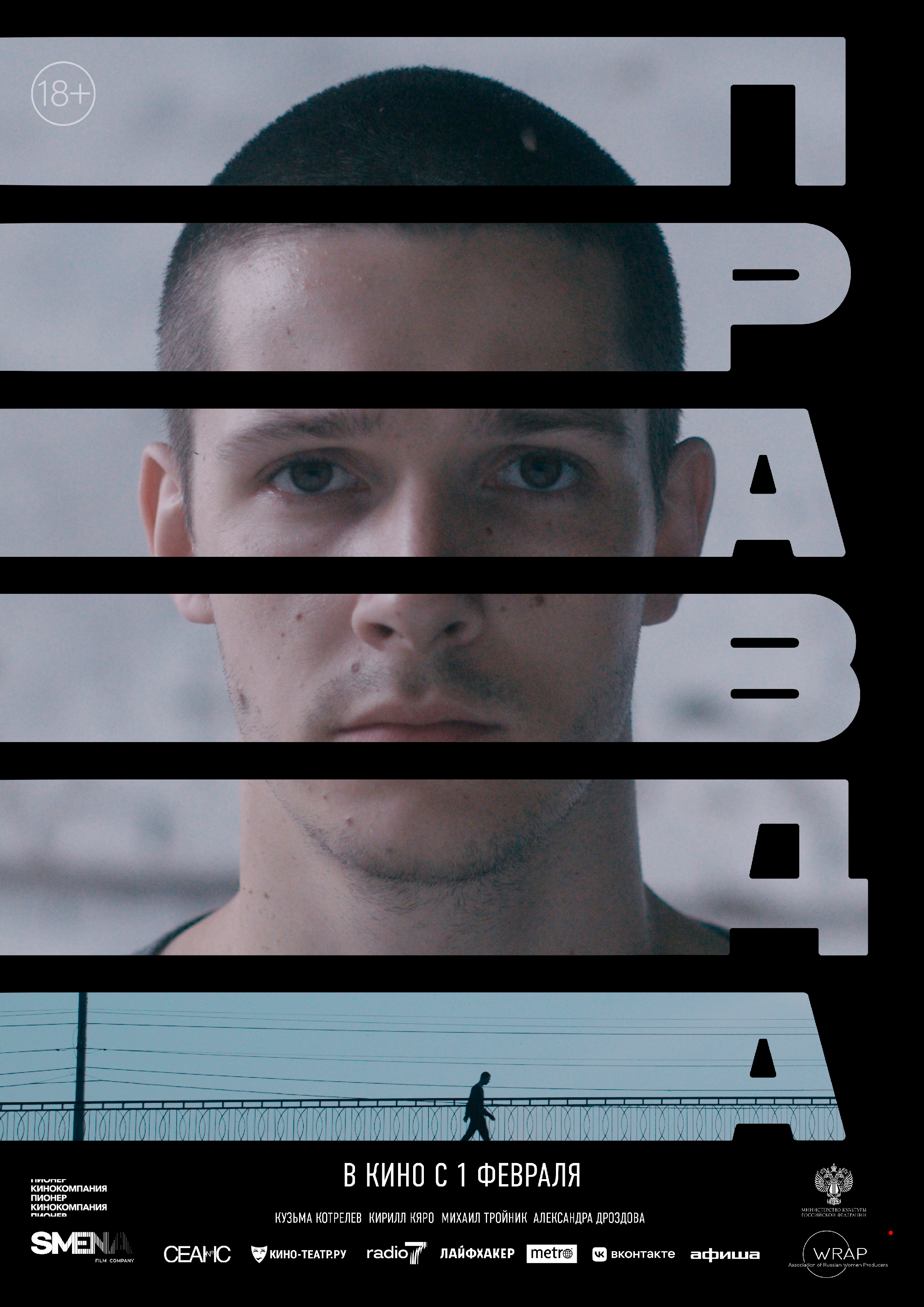 афиша мероприятия